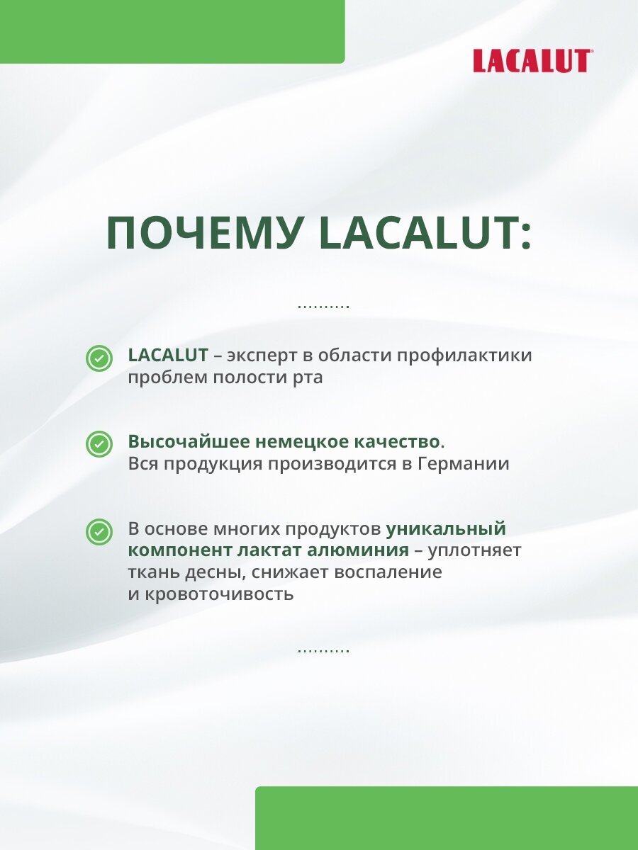 Lacalut aktiv herbal зубная паста 75 мл