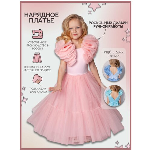 Платье Стильные Непоседы, размер 116, розовый юбка пачка стильные непоседы миди подкладка размер 116 56 51 красный