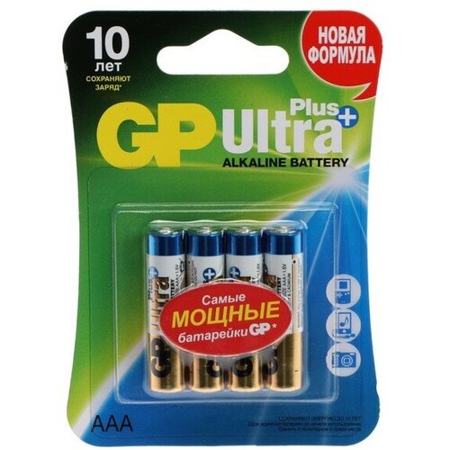 Батарейка алкалиновая GP Ultra Plus, AAA, LR03-4BL, 1.5В, блистер, 4 шт.