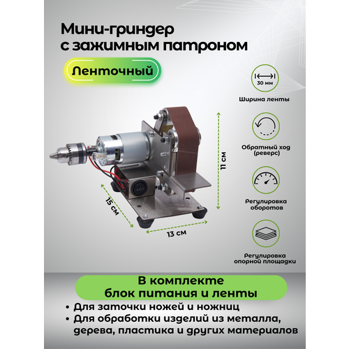 Ленточный гриндер / станок для заточки / шлифовальный станок
