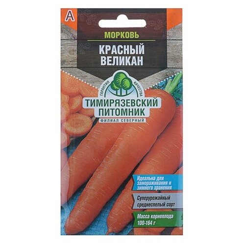 Семена Морковь Красный великан, 2 г семена морковь красный великан 2 гр