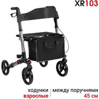 Ходунки роллаторы Ortonica XR 103 медицинские для пожилых складные с сиденьем 4 колеса алюминиевые регулируемые по высоте до 136 кг серебристая рама