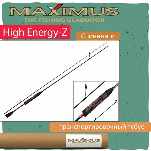 спиннинг maximus high energy z jig 24m 2 4m 7 35g Спиннинг Maximus HIGH ENERGY-Z 30M, 3,0m, 7-35g (MSHEZ30M)