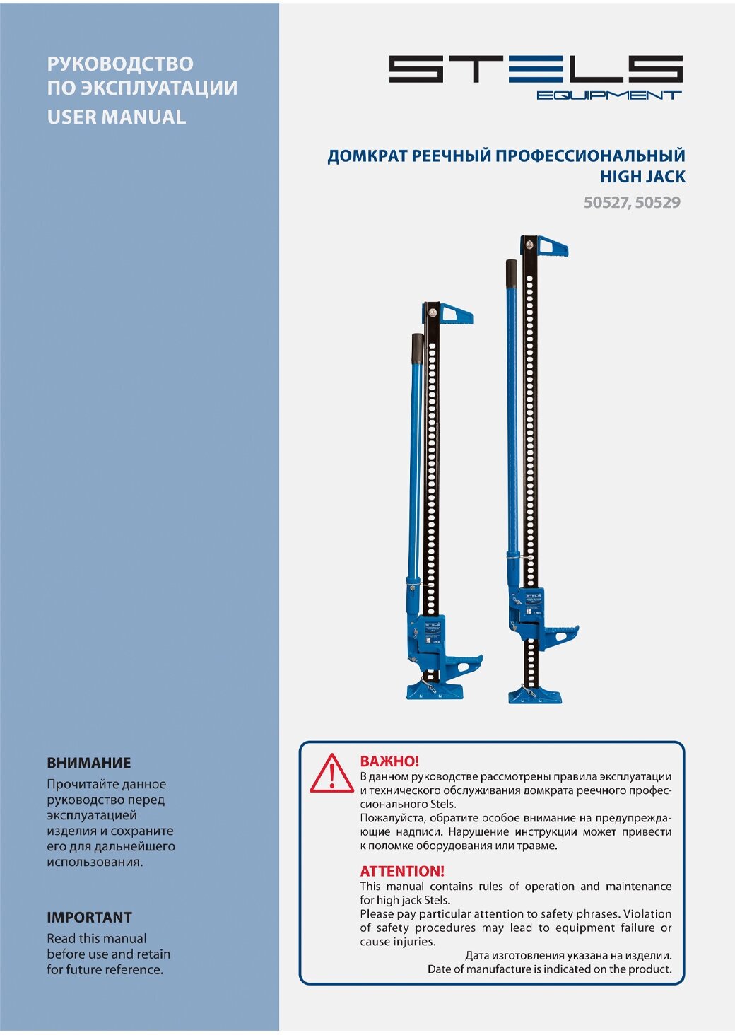 Домкрат подкатной механический Stels 50527 (3 т)