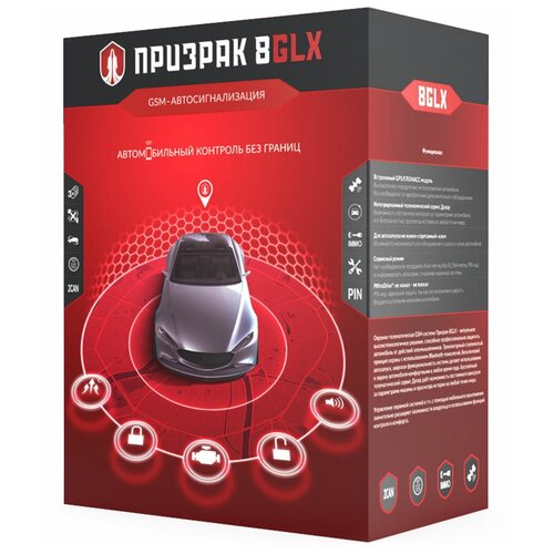 Автосигнализация PRIZRAK-8GLX GSM12-B-11 3050000₽