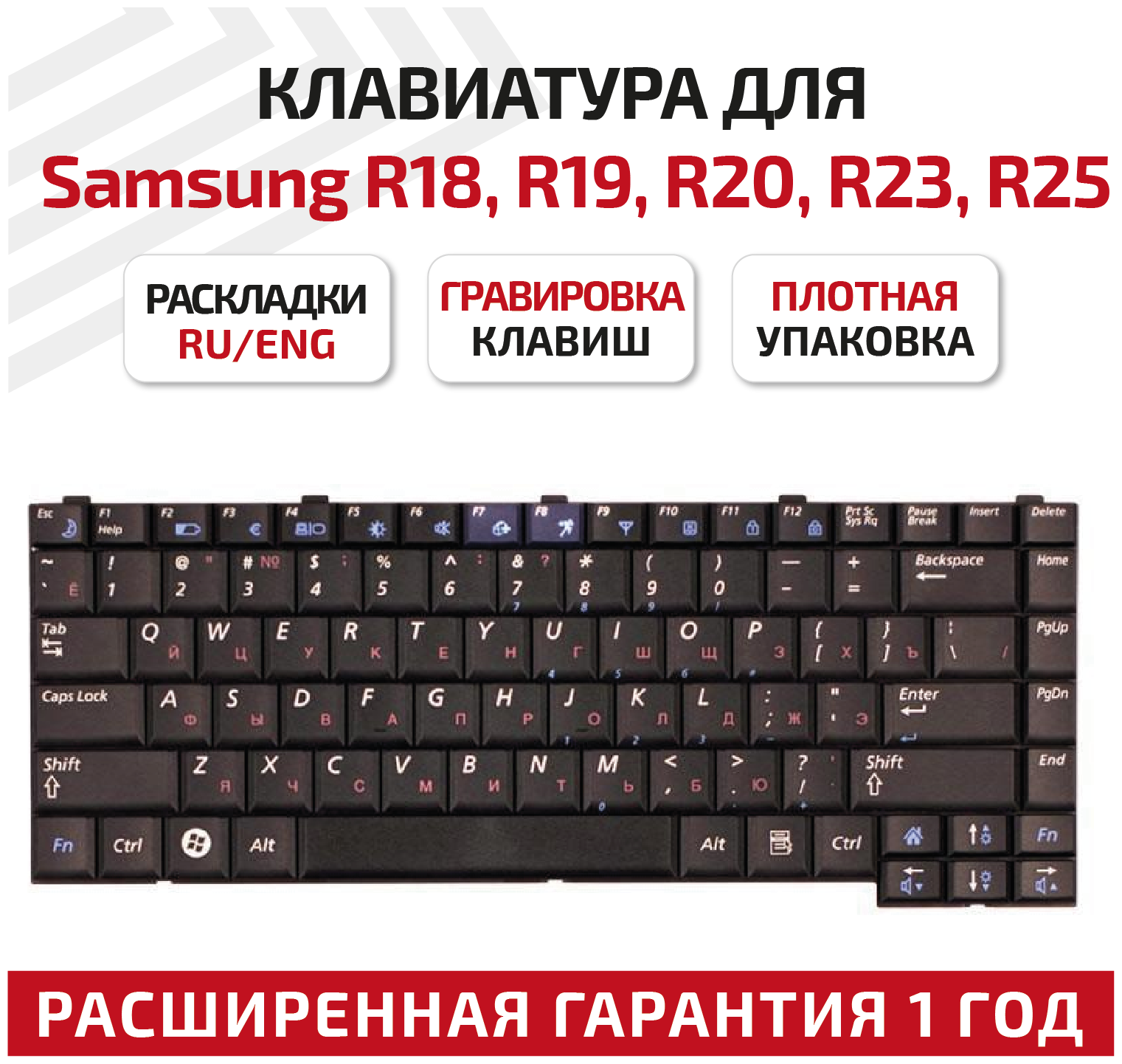 Клавиатура (keyboard) BA59-02032C для ноутбука Samsung R18, R19, R20, R23, R25, R26, черная