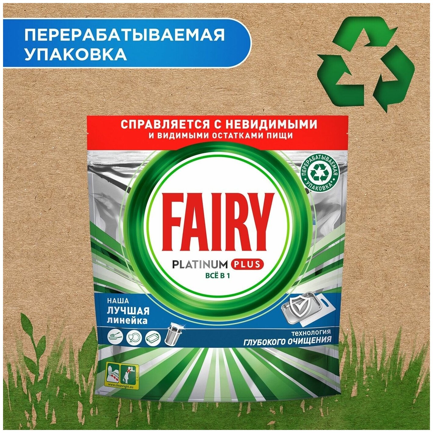 Капсулы для посудомоечных машин Fairy Platinum Plus All in One 70шт - фотография № 8