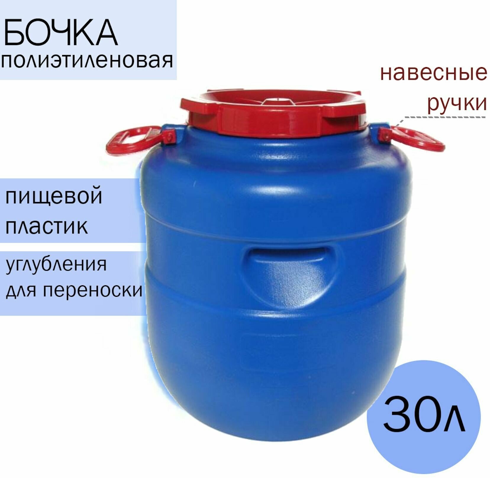 Канистра-бочка, фляга 30 литров круглая Дачная цветная с ручками, для хранения воды, на улице, дома, в бане
