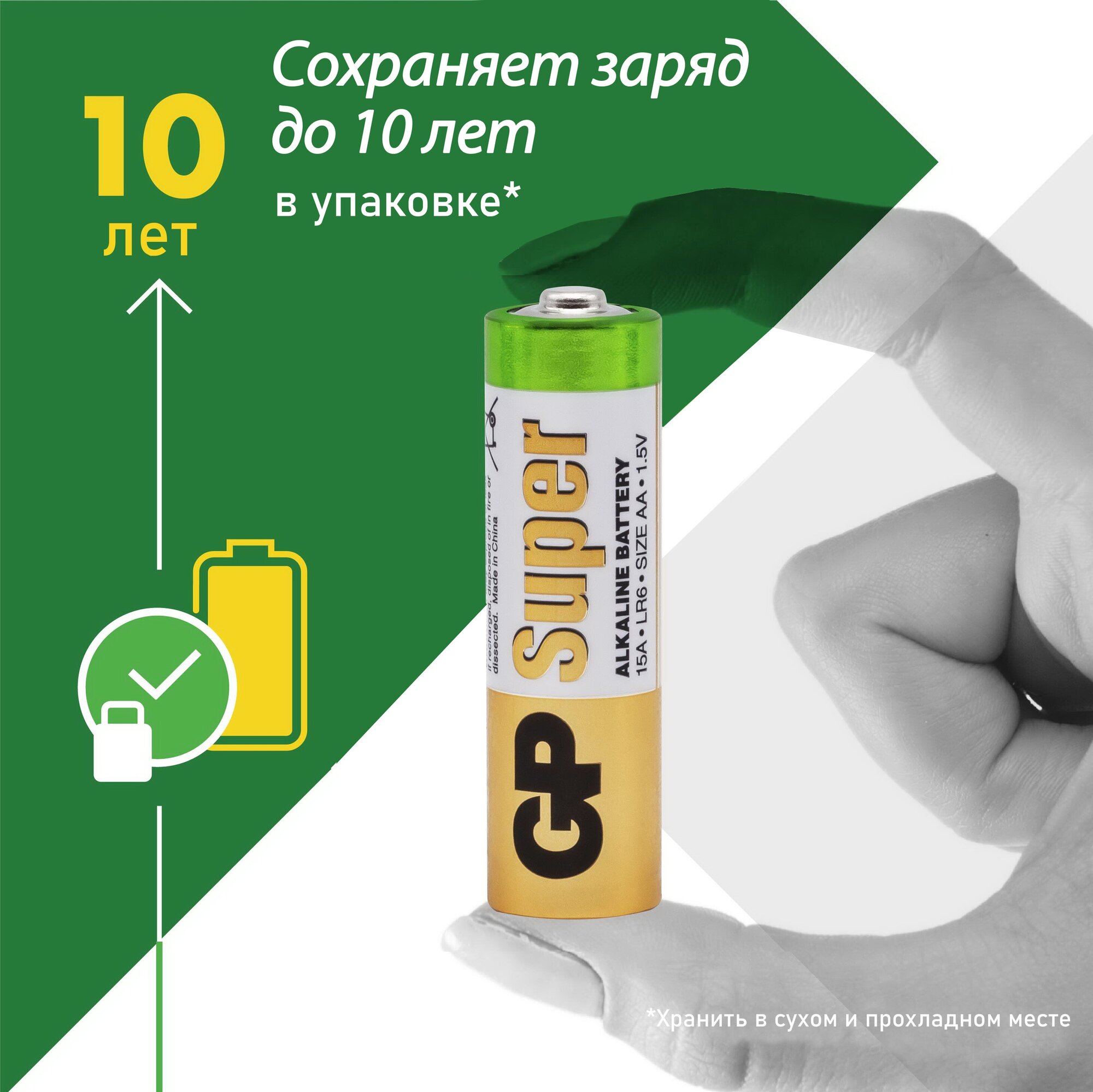 AA Батарейка GP Super Alkaline 15А LR6, 20 шт. - фото №6