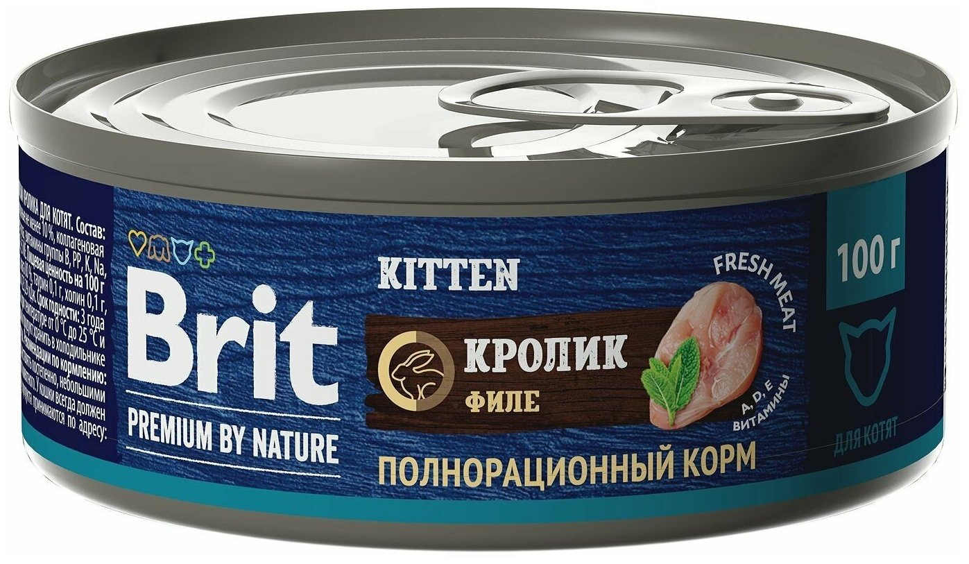 Brit Premium by Nature влажный корм для котят, с мясом кролика (100 г) - фото №1