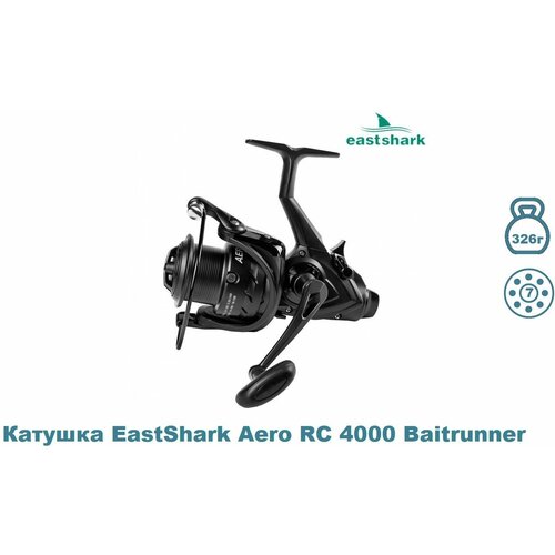 Катушка EastShark Aero RC 4000 Baitrunner