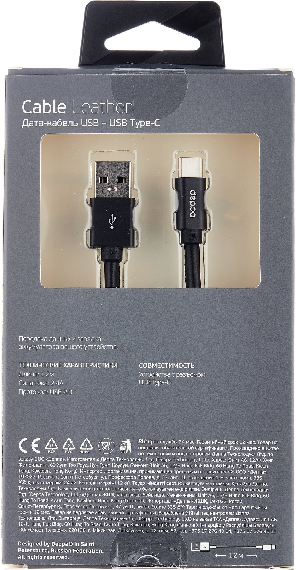 Кабель Leather USB 2.0 - USB Type-C, 2.4A (black) Deppa - фото №5