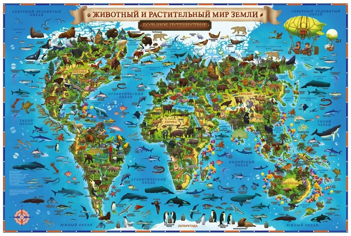 Карта мира Globen "Животный и растительный мир Земли", для детей, 590х420 мм, интерактивная (КН005)