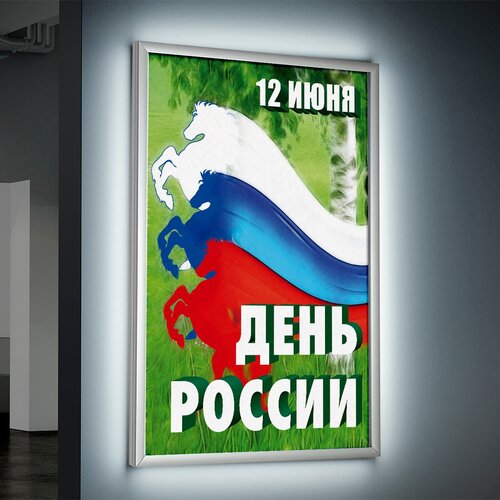 Лайтбокс (lightbox), светящийся короб на День России / А-3 (30x42 см.)