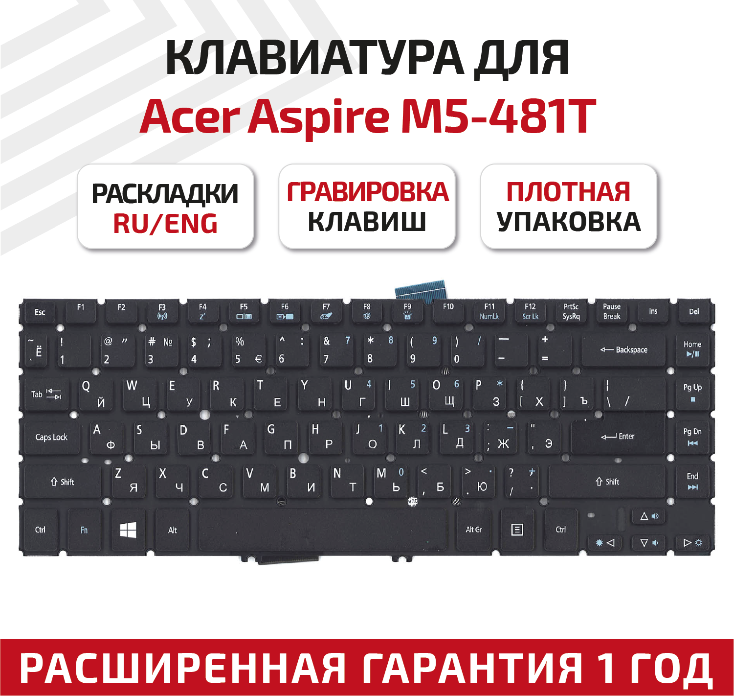Клавиатура (keyboard) 9Z. N8DBQ. G0S для ноутбука Acer Aspire M5-481T, M5-481TG, M5-481PT, черная без рамки