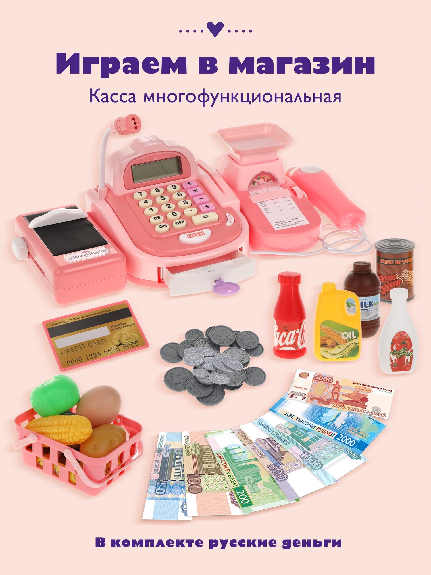 Игровой набор Наша Игрушка 453225 Касса Играем в магазин, розовая