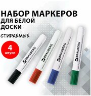 Маркеры/фломастеры для магнитной доски стирающиеся Brauberg, набор из 4 шт, 5 мм, классические, ассорти, круглый наконечник