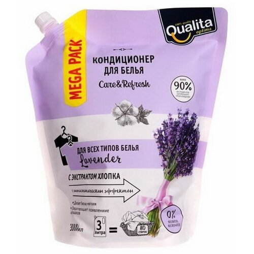 Кондиционер для белья Lavander, 3 л, 2 шт.