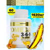 Omega 3-6-9 капс. - изображение