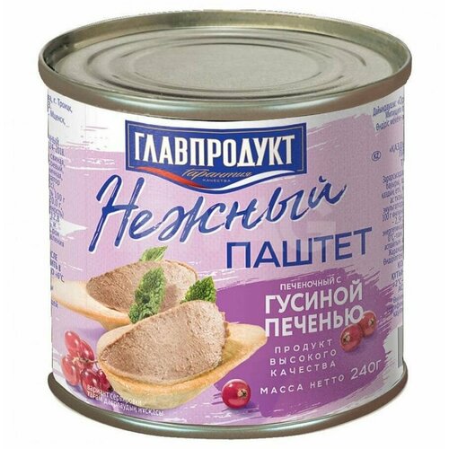 Паштет главпродукт Нежный с Гусиной печенью, 240 г, 10 шт