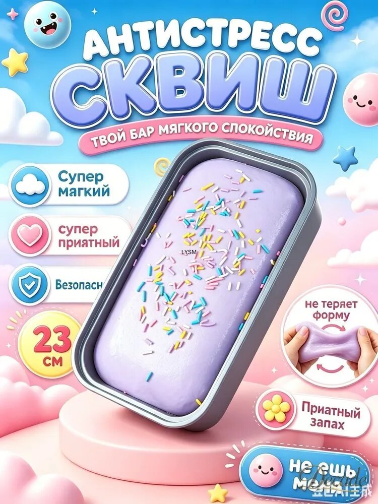 Таба сквиш мороженое в коробке антистресс игрушка для рук