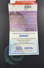 Линза утонченная DAGAS 1.67 HMC/EMI UV400 асферическая sph +4.50