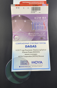 Линза утонченная DAGAS 1.67 HMC/EMI UV400 асферическая sph -15.00