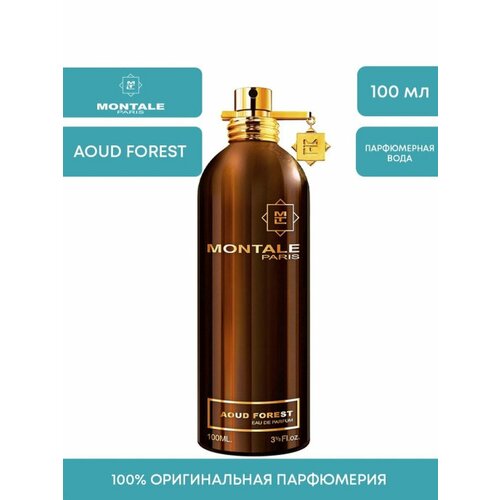 MONTALE парфюмерная вода Aoud Forest, 100 мл, 100 г духи aoud forest от parfumion