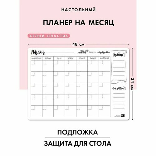 Коврик-раскраска многоразовый 