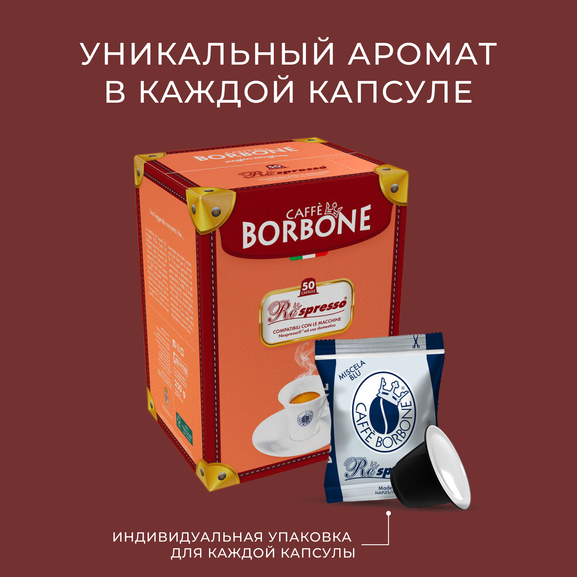 Кофе в капсулах Borbone Nespresso Capsule Respresso BLU (Blue), в капсулах для кофемашины Неспрессо, эспрессо, 50 штук - фотография № 7