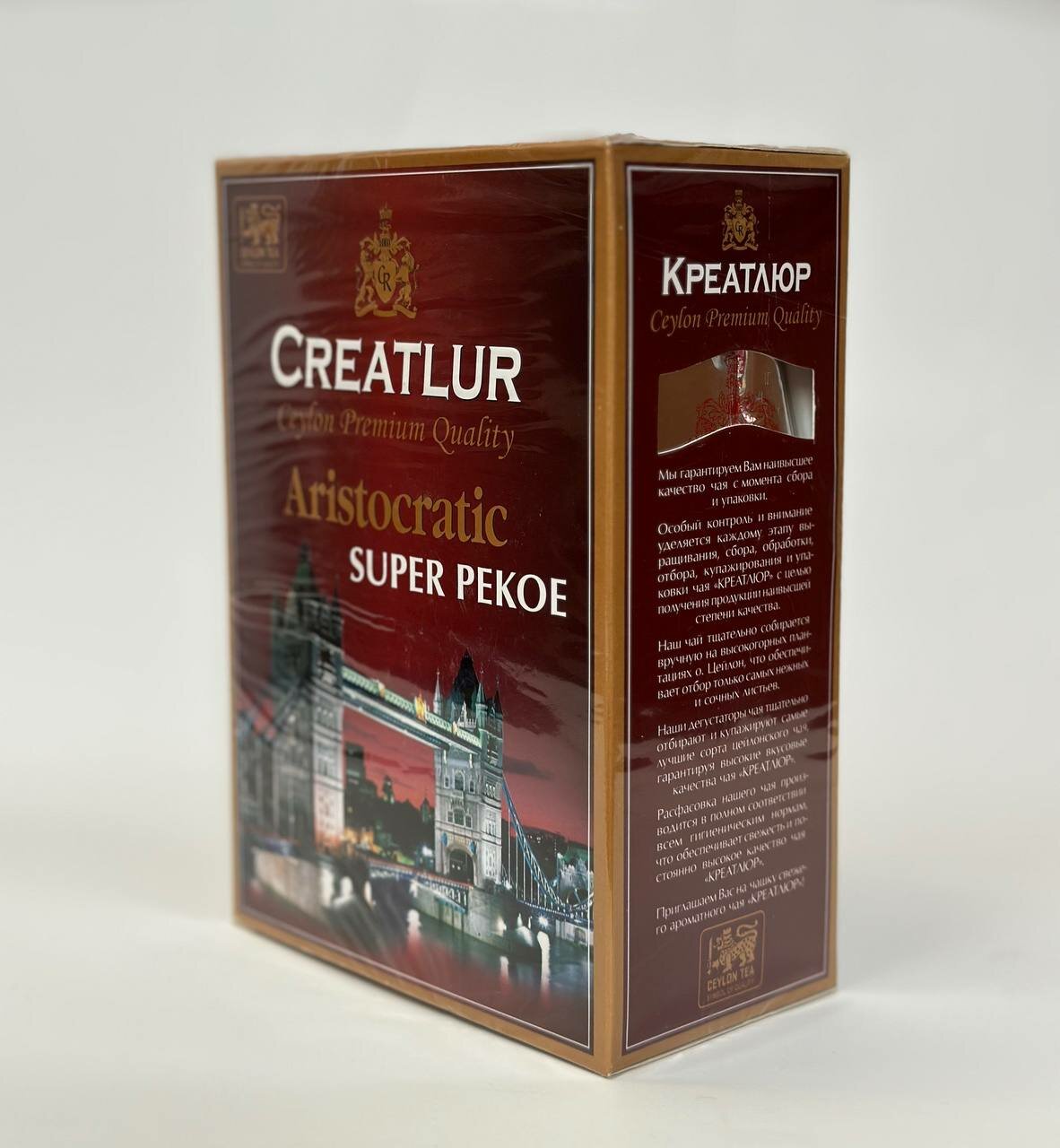 Чай CREATLUR Aristocratic (Super Pekoe) 500 гр. - фотография № 8