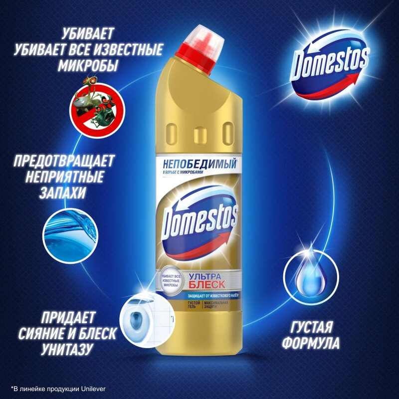 Средство чистящее для унитаза Domestos "Ультра блеск", 500 мл 3952621 - фотография № 9