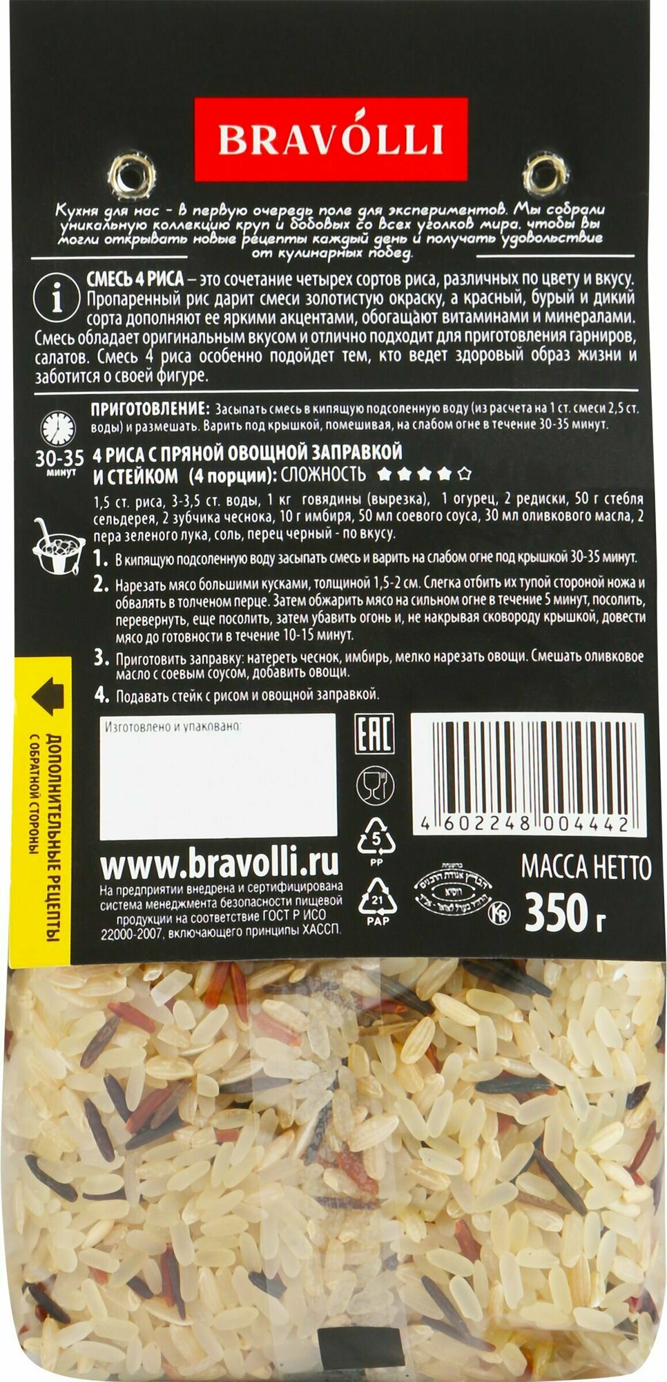 Смесь 4 риса Bravolli 350 г - фото №17