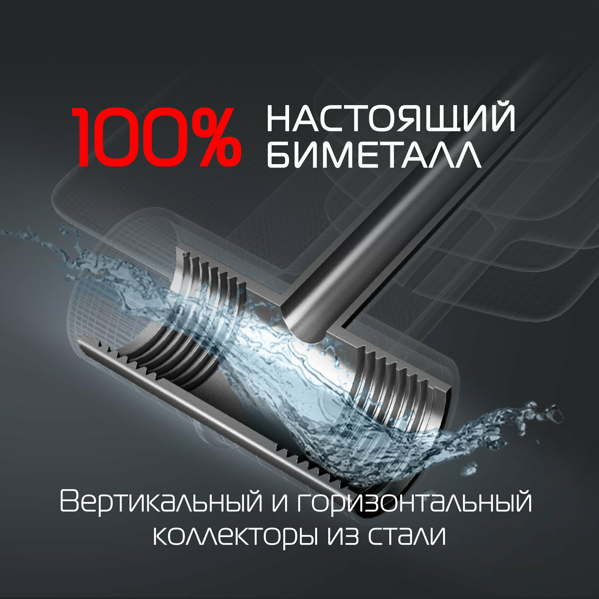 Радиатор Royal Thermo BiLiner 500 Bianco Traffico - 8 секц.