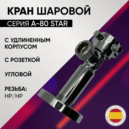 Изображение товара Кран шаровой с удлиненным корпусом НР, без гайки, супер-хром, ARCO А-80, арт. 5STAR, 1/2" х 1/2"