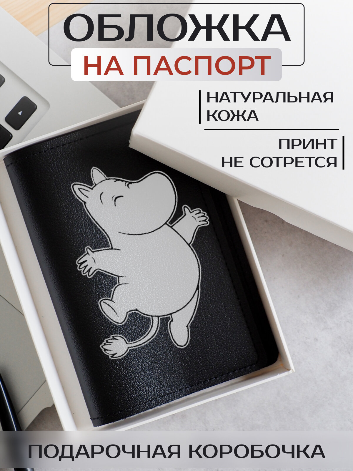 Обложка для паспорта RUSSIAN HandMade