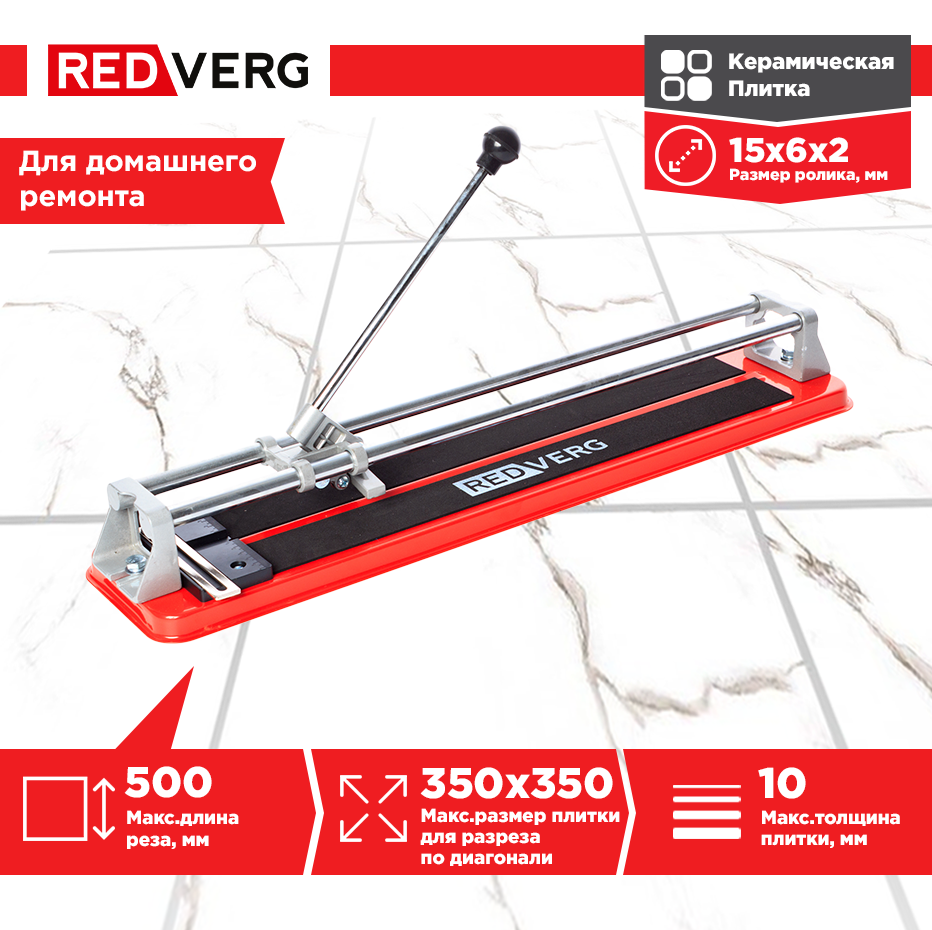 Плиткорез ручной RedVerg RD-TS500 Hobby