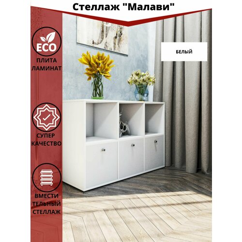 Стеллаж 