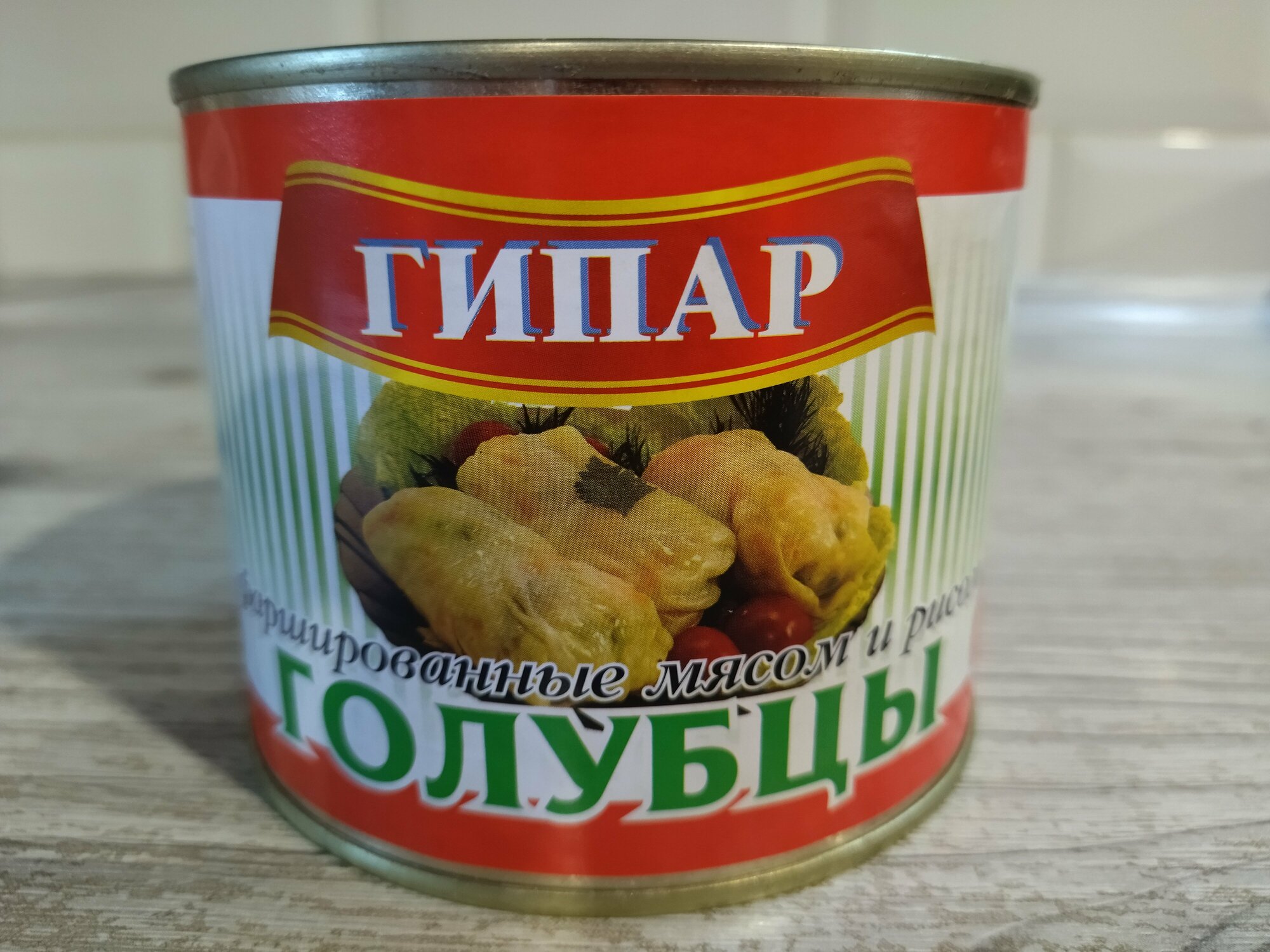 Голубцы фаршированные Гипар с мясом и рисом, 540 г 2 шт