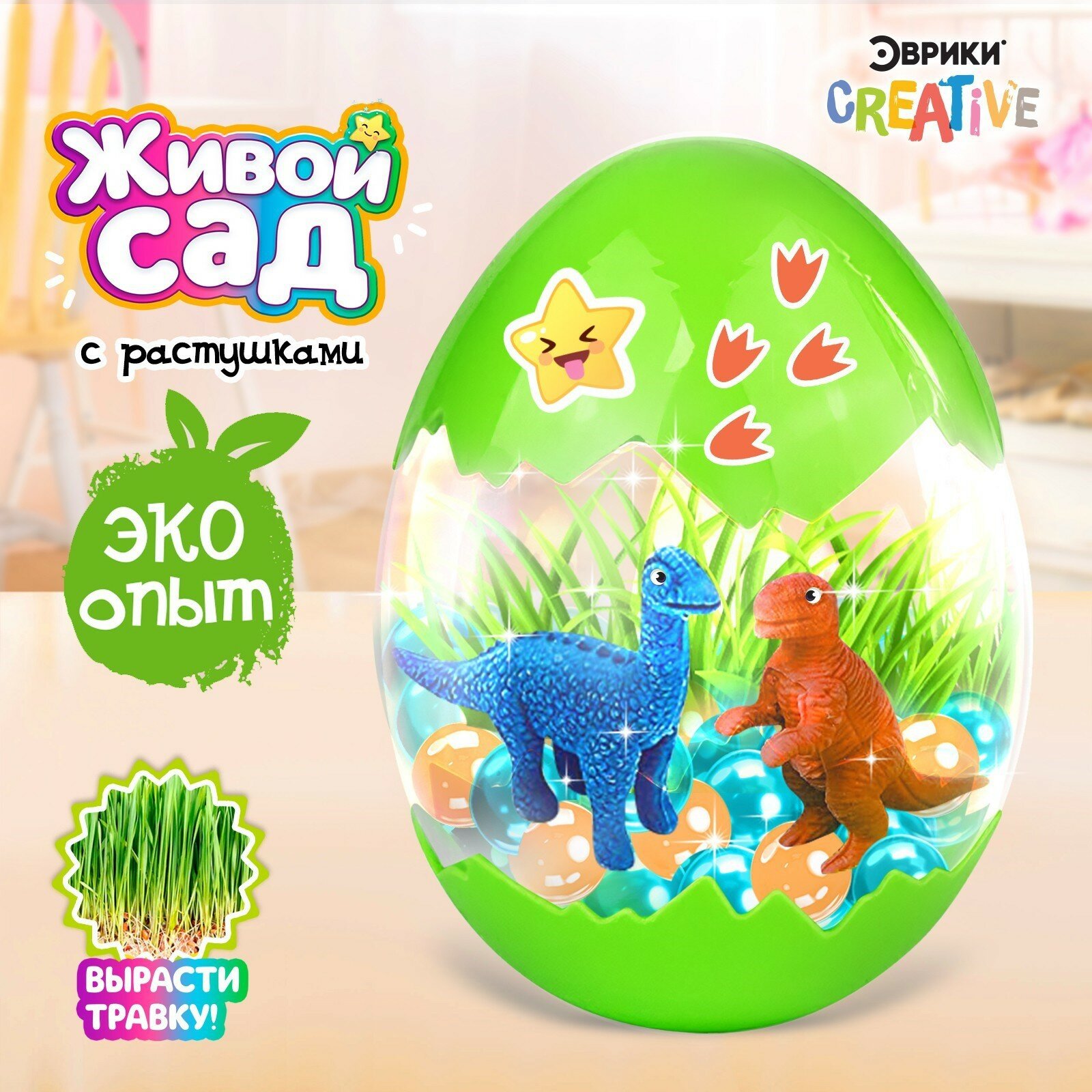 Набор для опытов "Мир динозавров" Живой сад Эврики