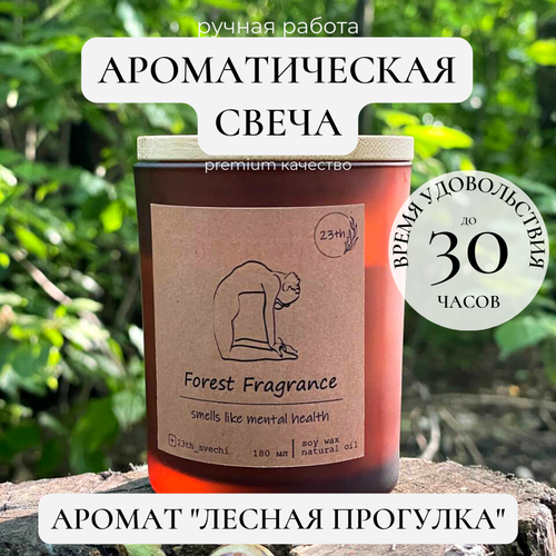 Ароматическая свеча ручной работы 23th для медитаций, йоги и релакса 