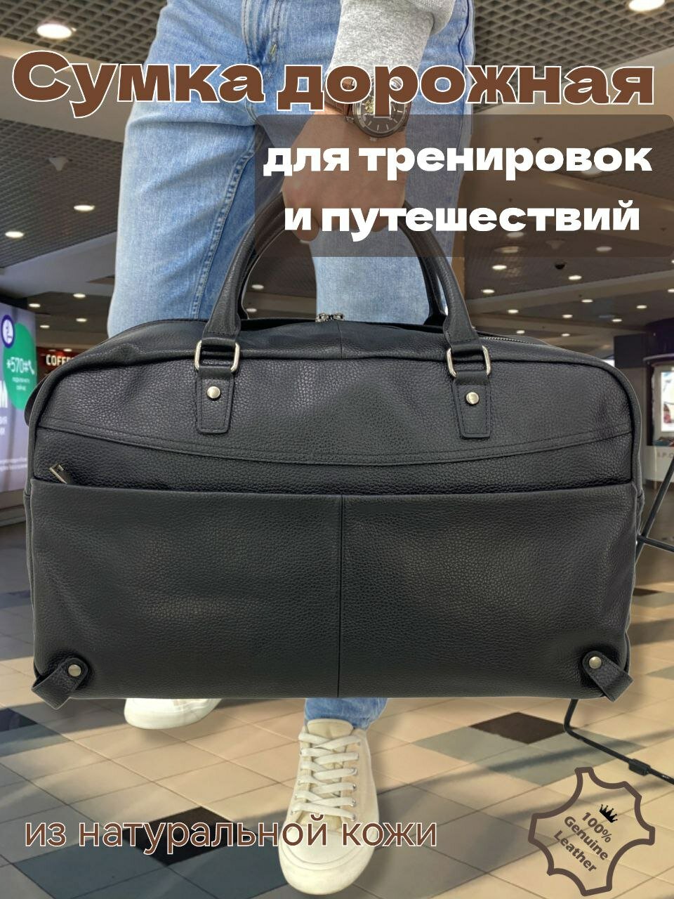 Дорожная сумка/ручная кладь/спортивная сумка/кожаная сумка 2209-24 - фотография № 1