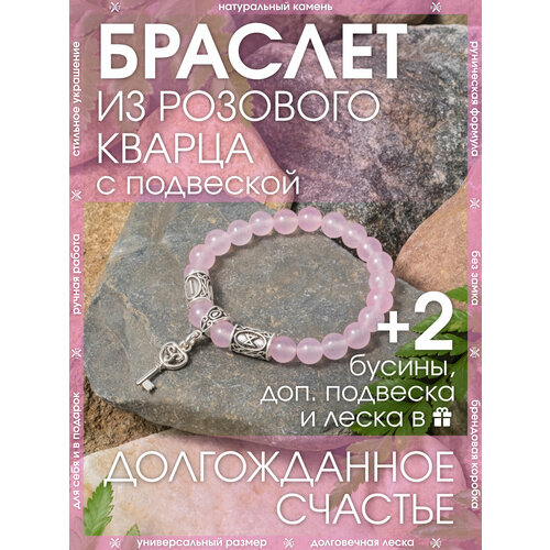 Браслет-нить X-Rune, кварц, размер 18 см, диаметр 8 см, розовый