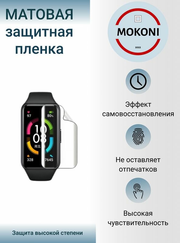 Гидрогелевая защитная пленка для смарт-часов Xiaomi Realme Band 2 / Сяоми Реалми Бенд 2 с эффектом самовосстановления (3 шт) - Матовые