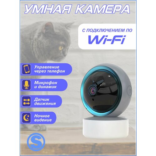 Камера видеонаблюдения V380 поворотная IP-камера с датчиками движения и Wi-Fi 1900₽