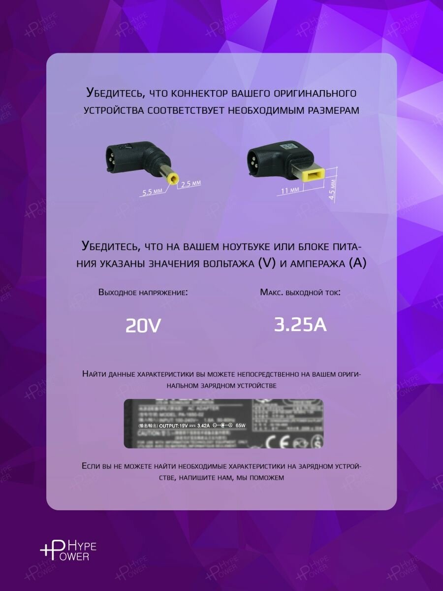 Блок питания для ноутбуков Lenovo 20V 3.25A 65W прямоугольный разъем / зарядка для ноута Lenovo ADLX65NCC3A - фотография № 13