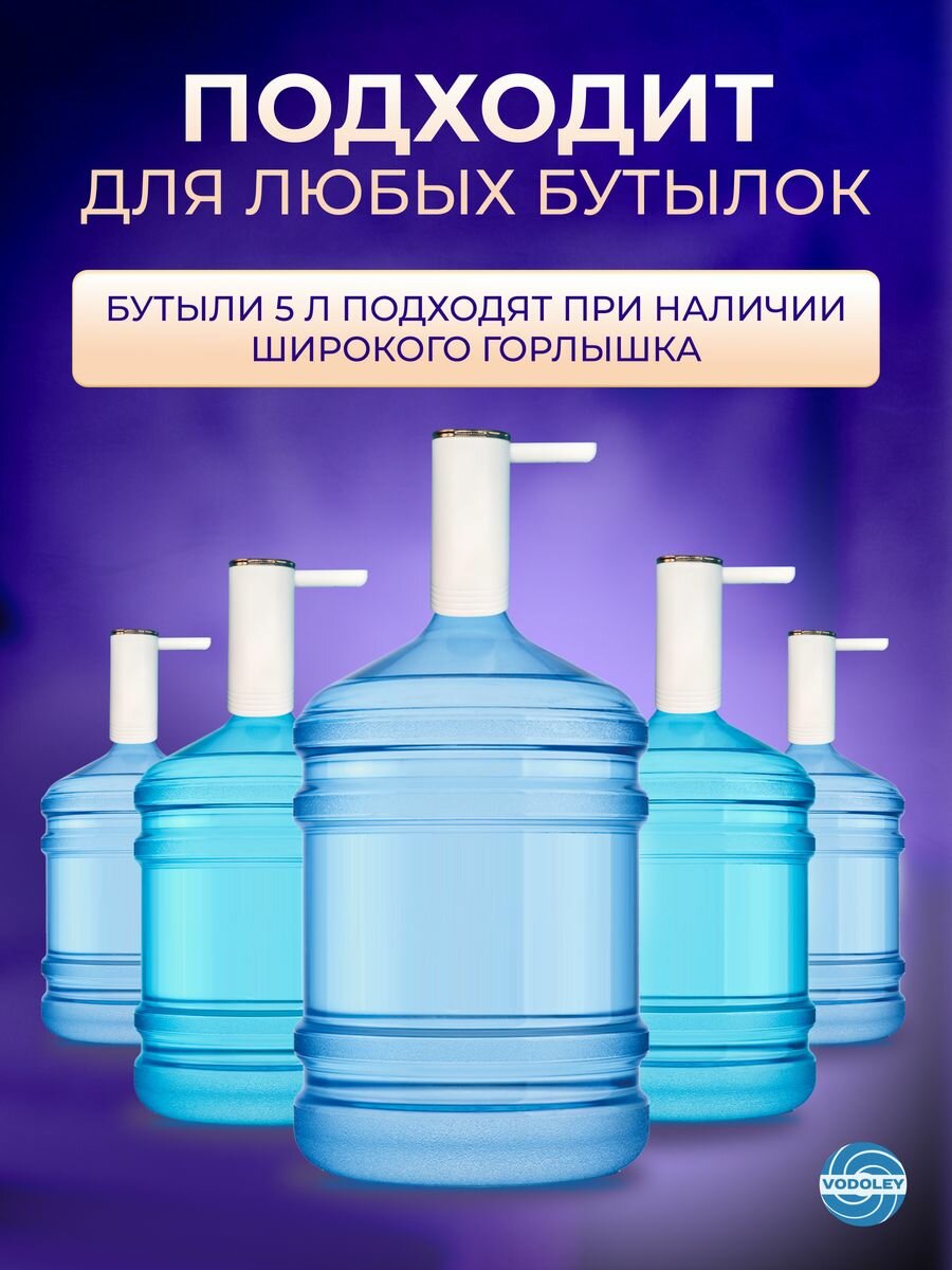 Электрическая помпа для воды кулера бутылки 19 литров - фотография № 4