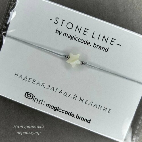 фото Браслет stone line звезда magiccode.brand