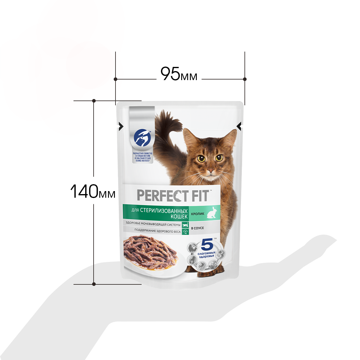 Влажный полнорационный корм Perfect Fit для стерилизованных кошек, кролик в соусе, 75г. х 28шт. - фотография № 9