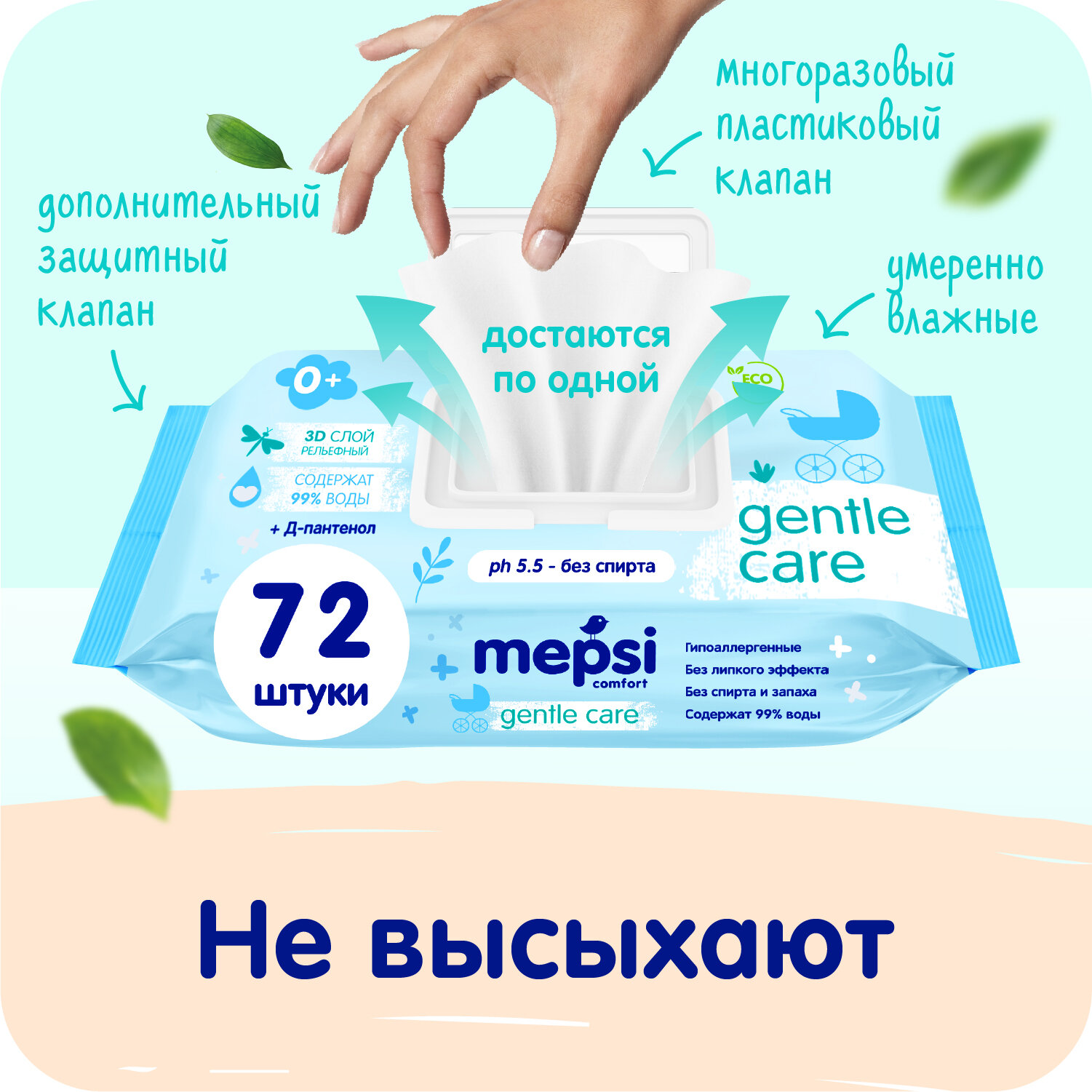 Салфетки влажные Mepsi Gentle Care Ромашка с клапаном детские 72шт - фото №5